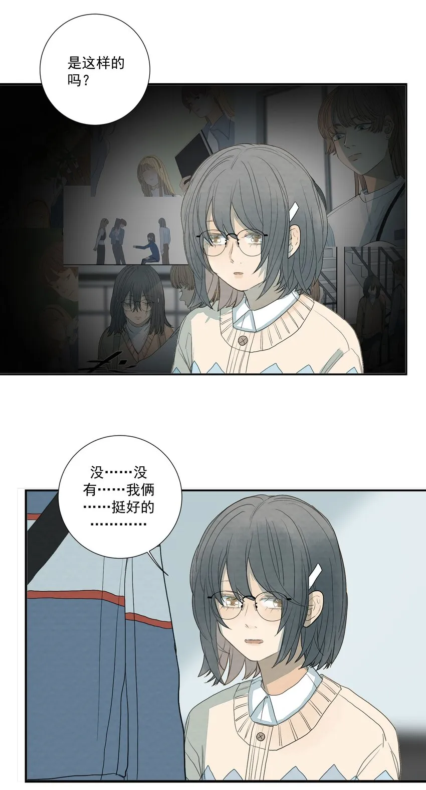 027 合理怀疑 第19页