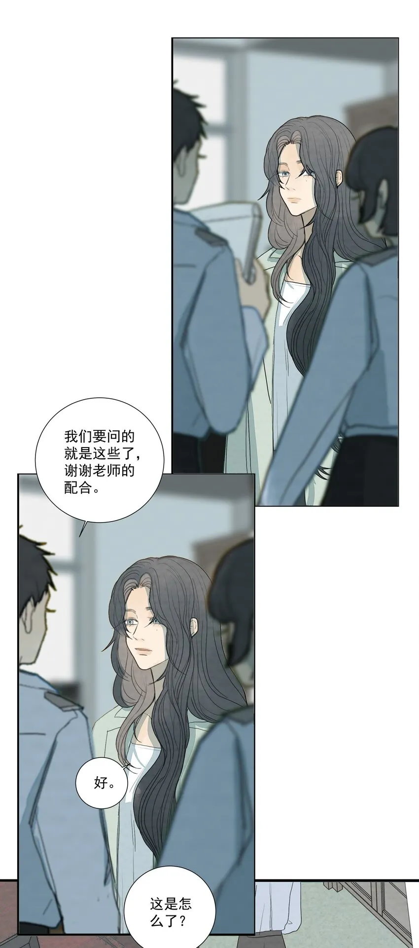 027 合理怀疑 第24页