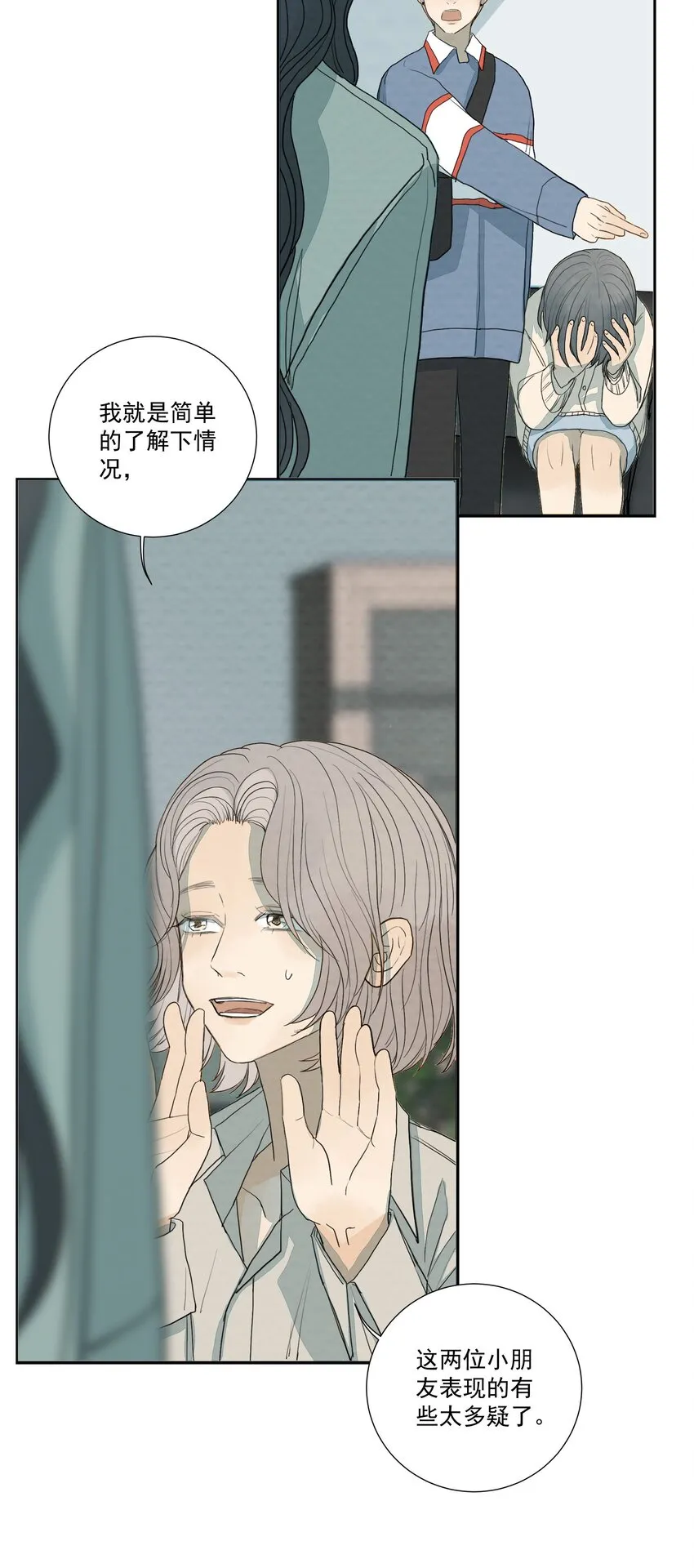 027 合理怀疑 第26页
