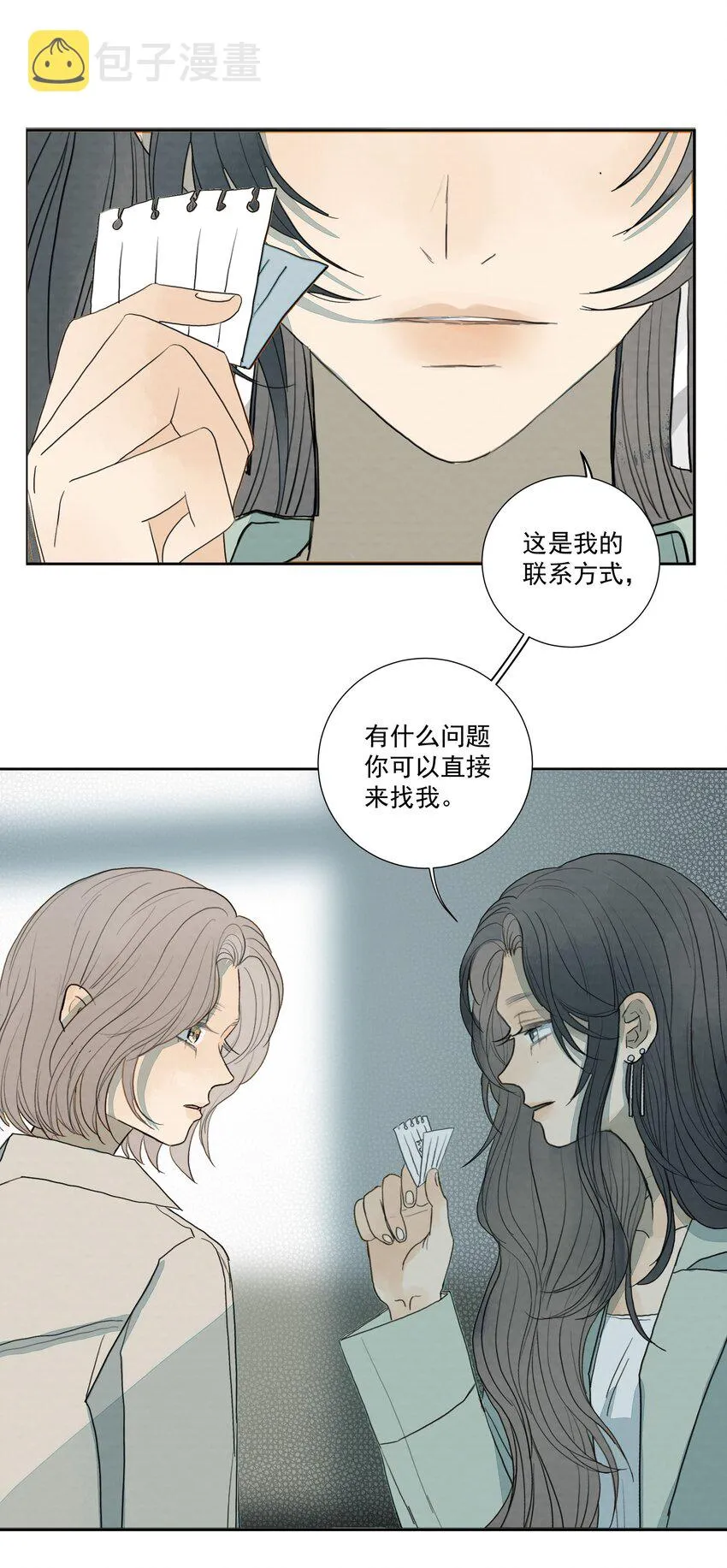027 合理怀疑 第33页