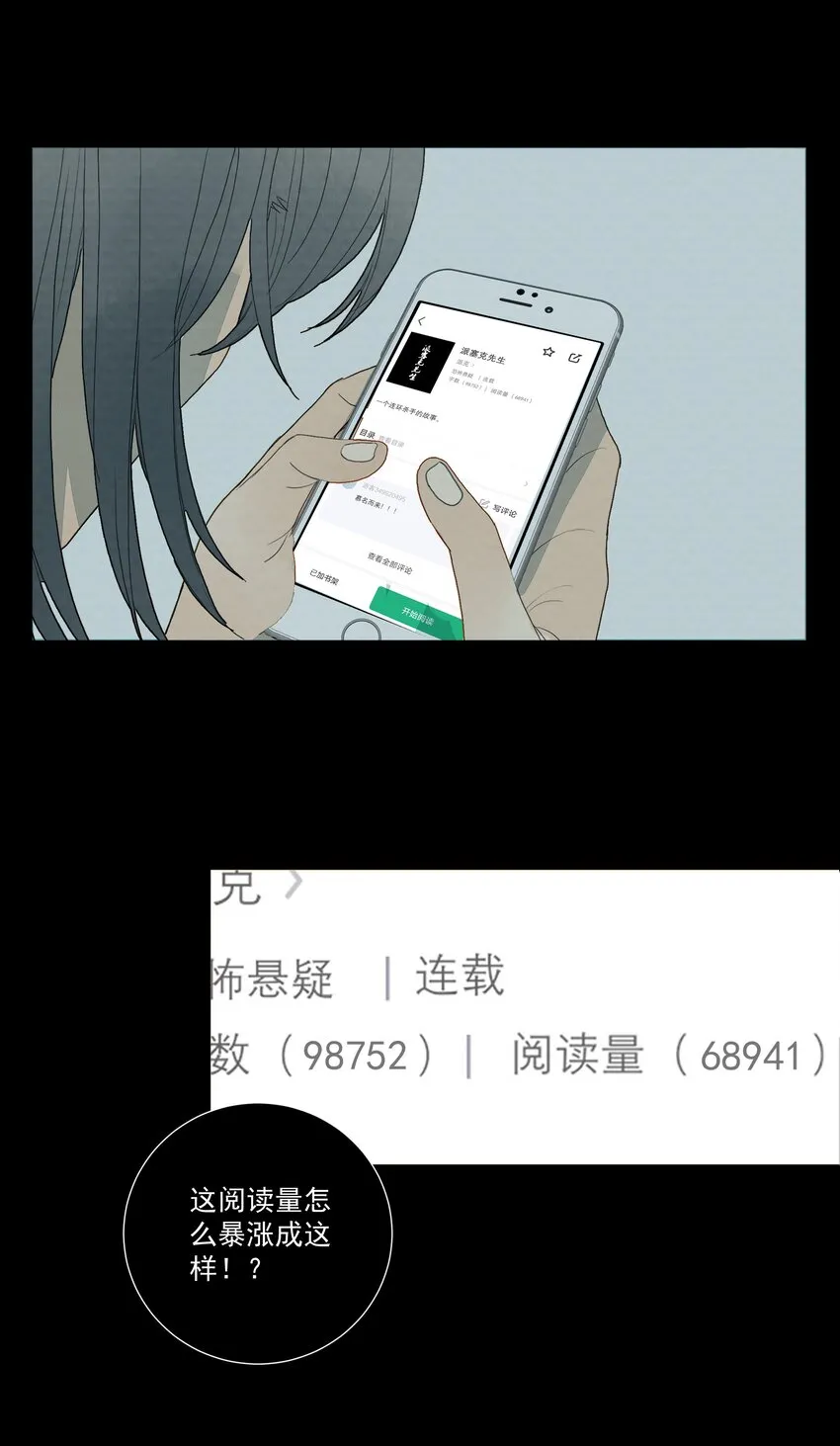 028 我不是凶手！ 第8页