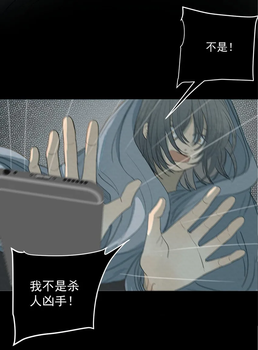 028 我不是凶手！ 第10页