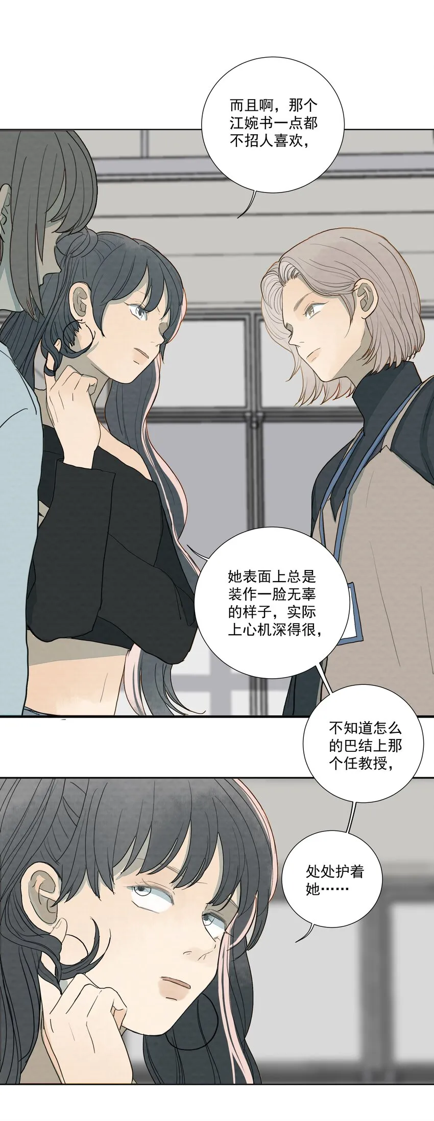 028 我不是凶手！ 第28页