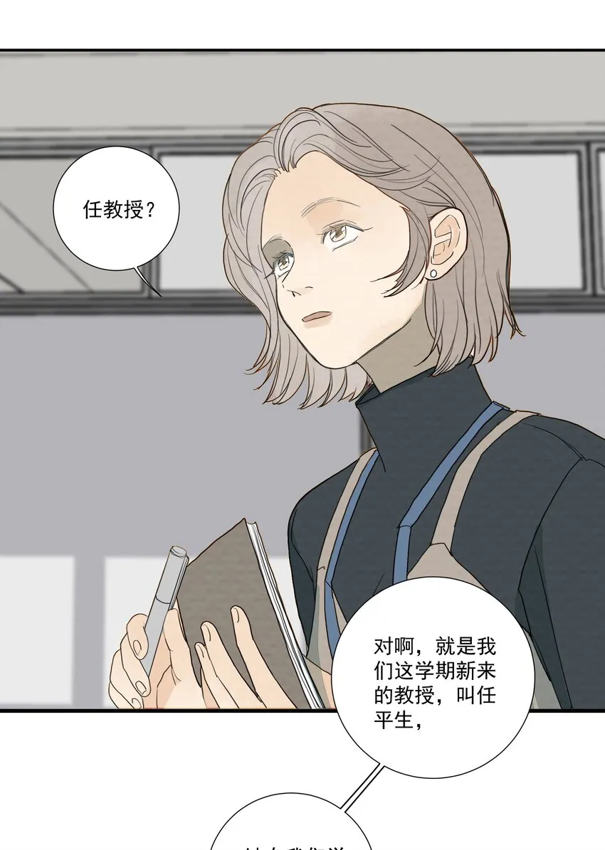 028 我不是凶手！ 第29页