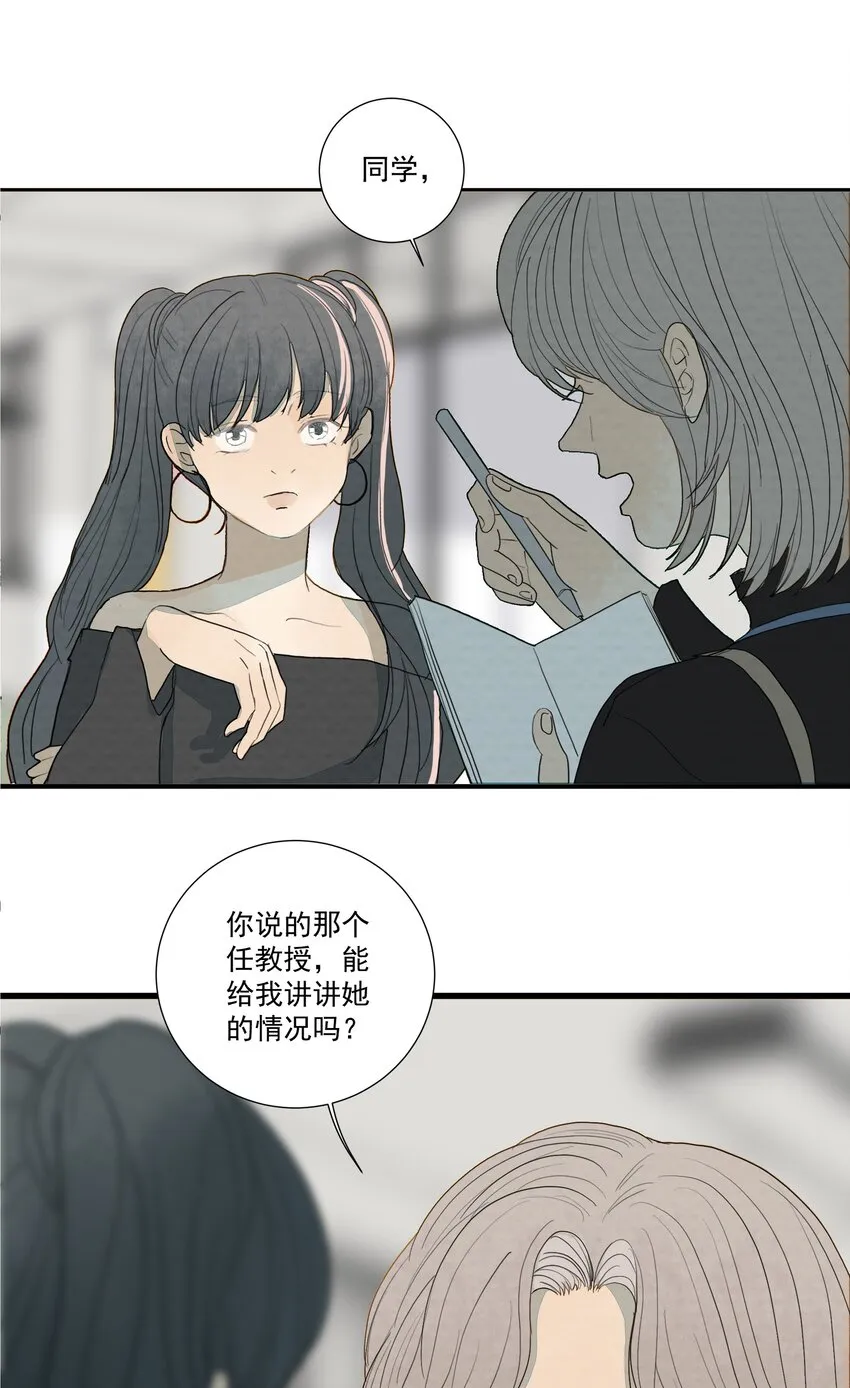 028 我不是凶手！ 第32页