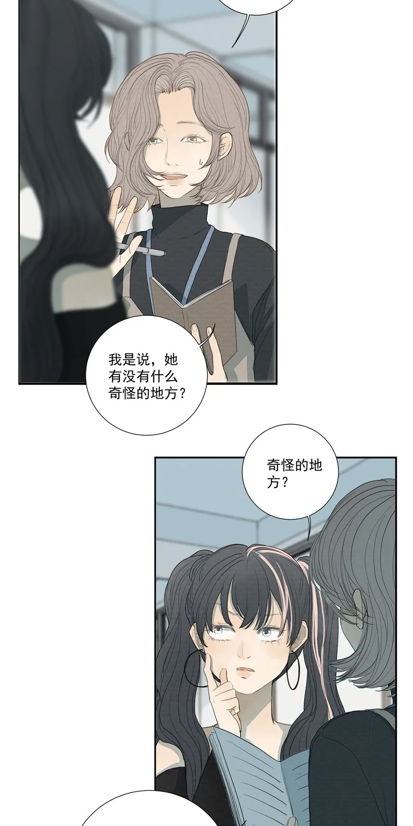 029 庄周梦蝶 第4页