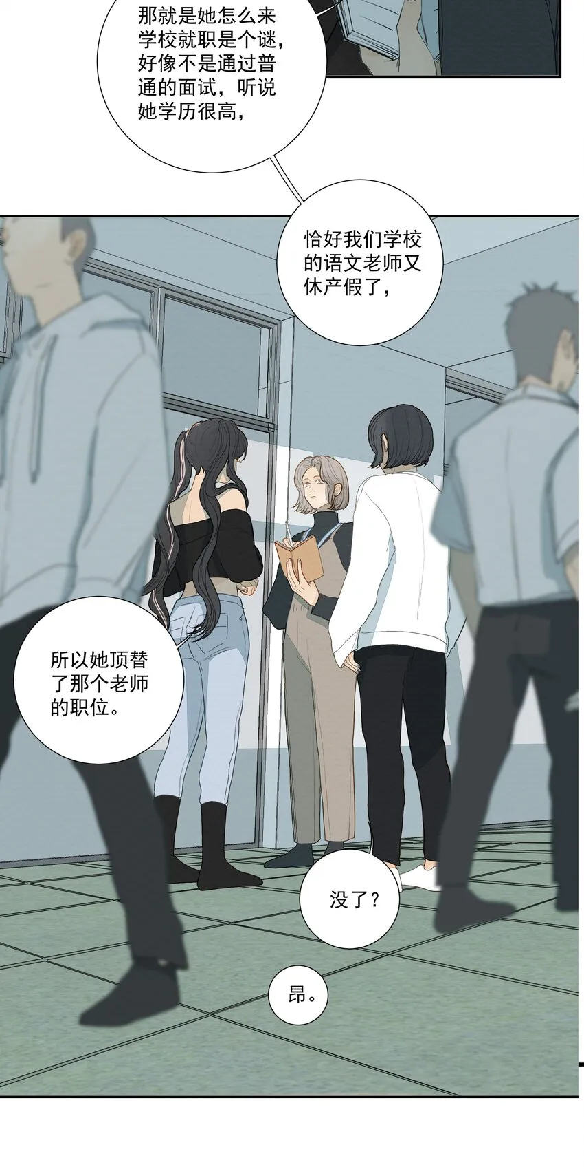 029 庄周梦蝶 第5页