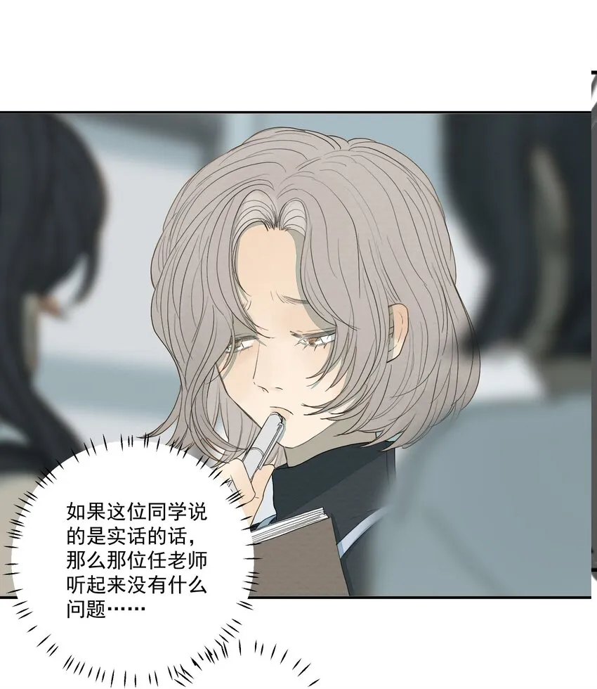 029 庄周梦蝶 第6页