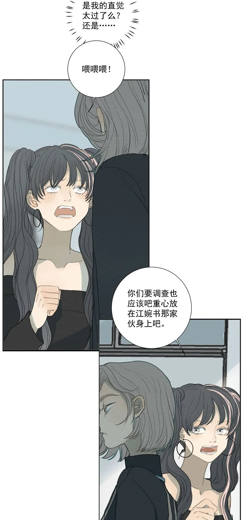 029 庄周梦蝶 第7页