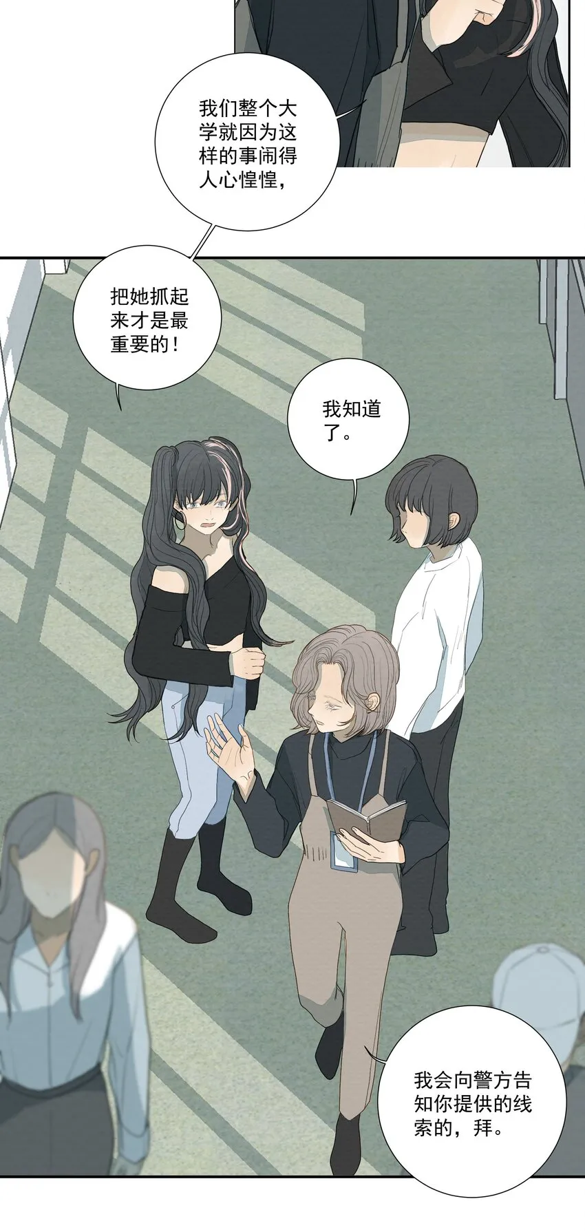 029 庄周梦蝶 第8页