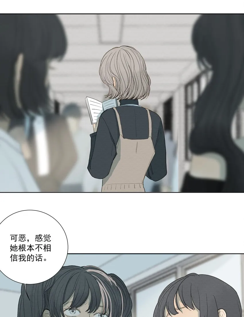 029 庄周梦蝶 第9页