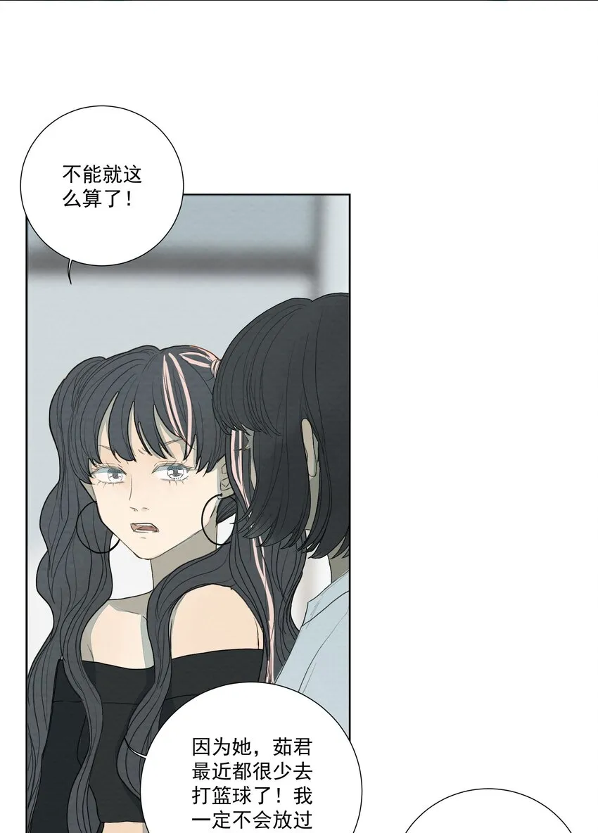 029 庄周梦蝶 第11页