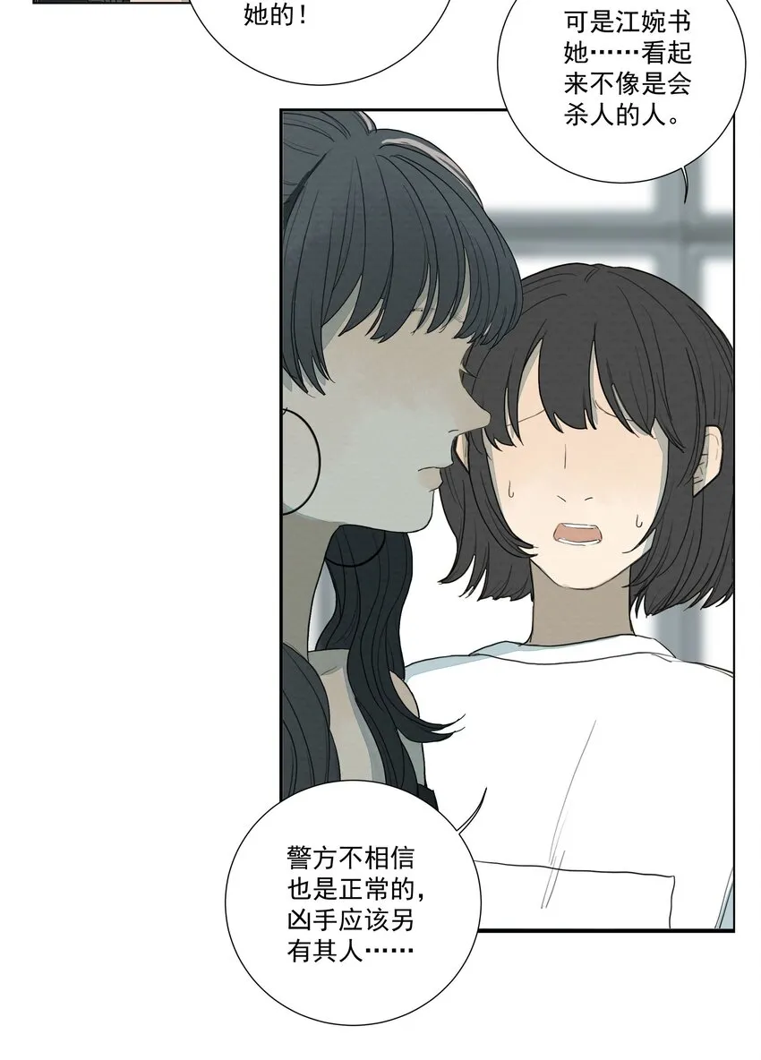 029 庄周梦蝶 第12页
