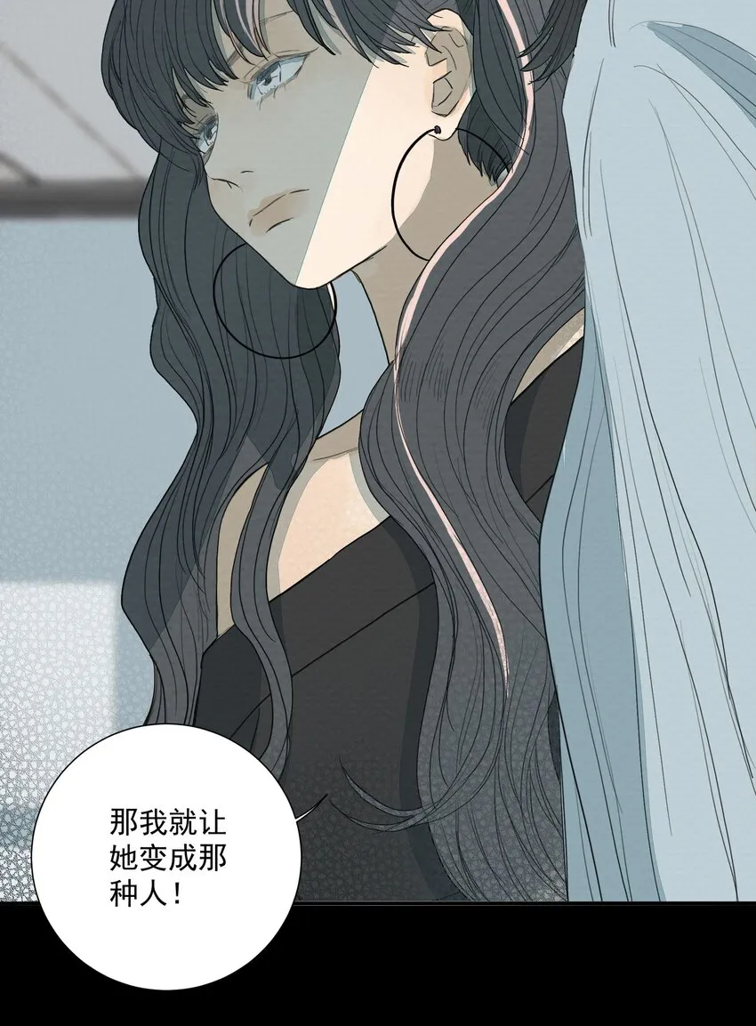 029 庄周梦蝶 第14页