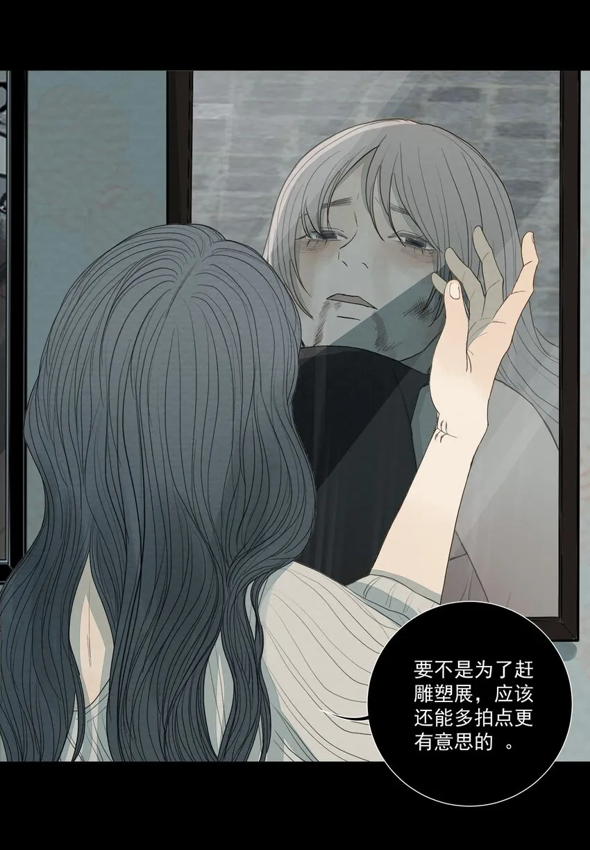 029 庄周梦蝶 第24页