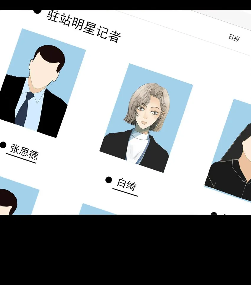 029 庄周梦蝶 第28页