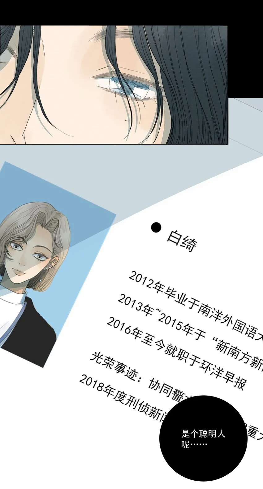 029 庄周梦蝶 第29页