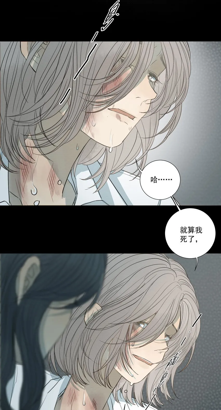 029 庄周梦蝶 第35页