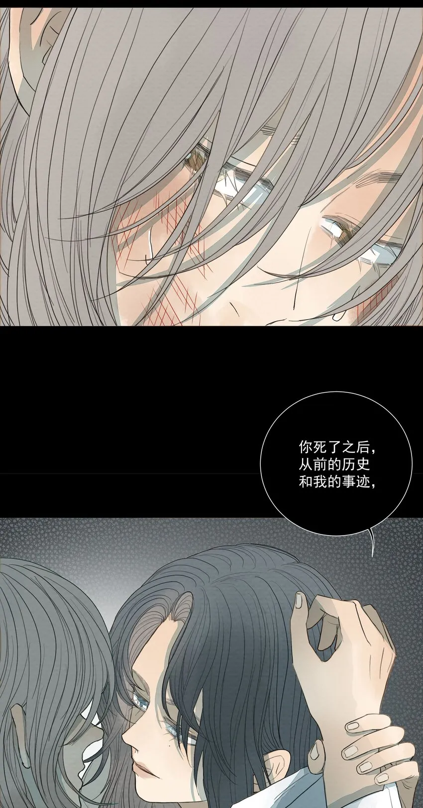 029 庄周梦蝶 第38页