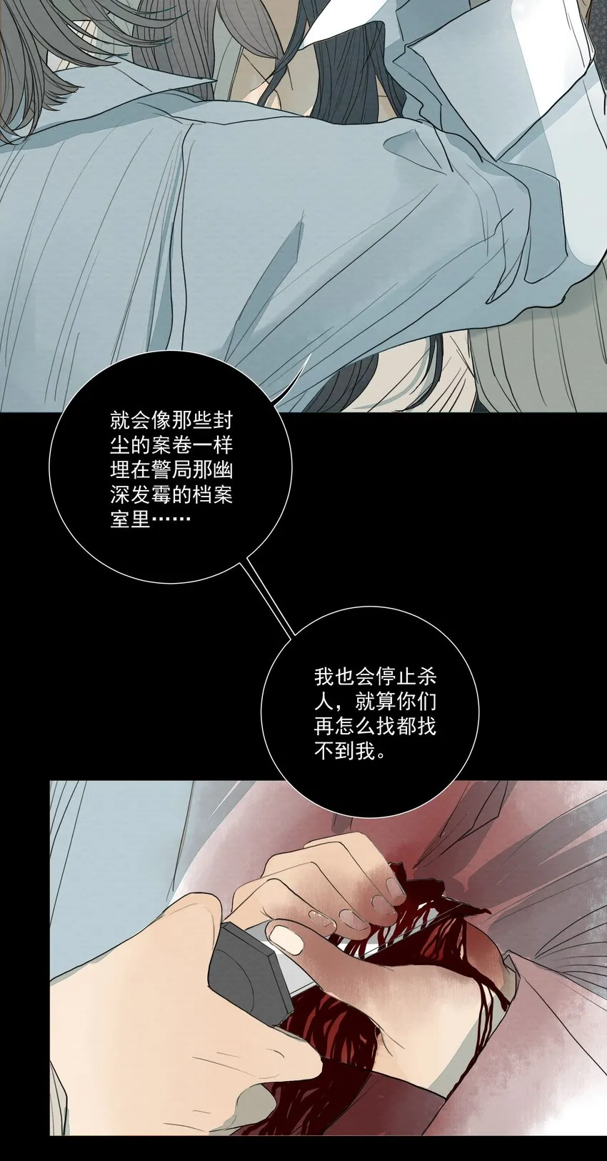 029 庄周梦蝶 第39页