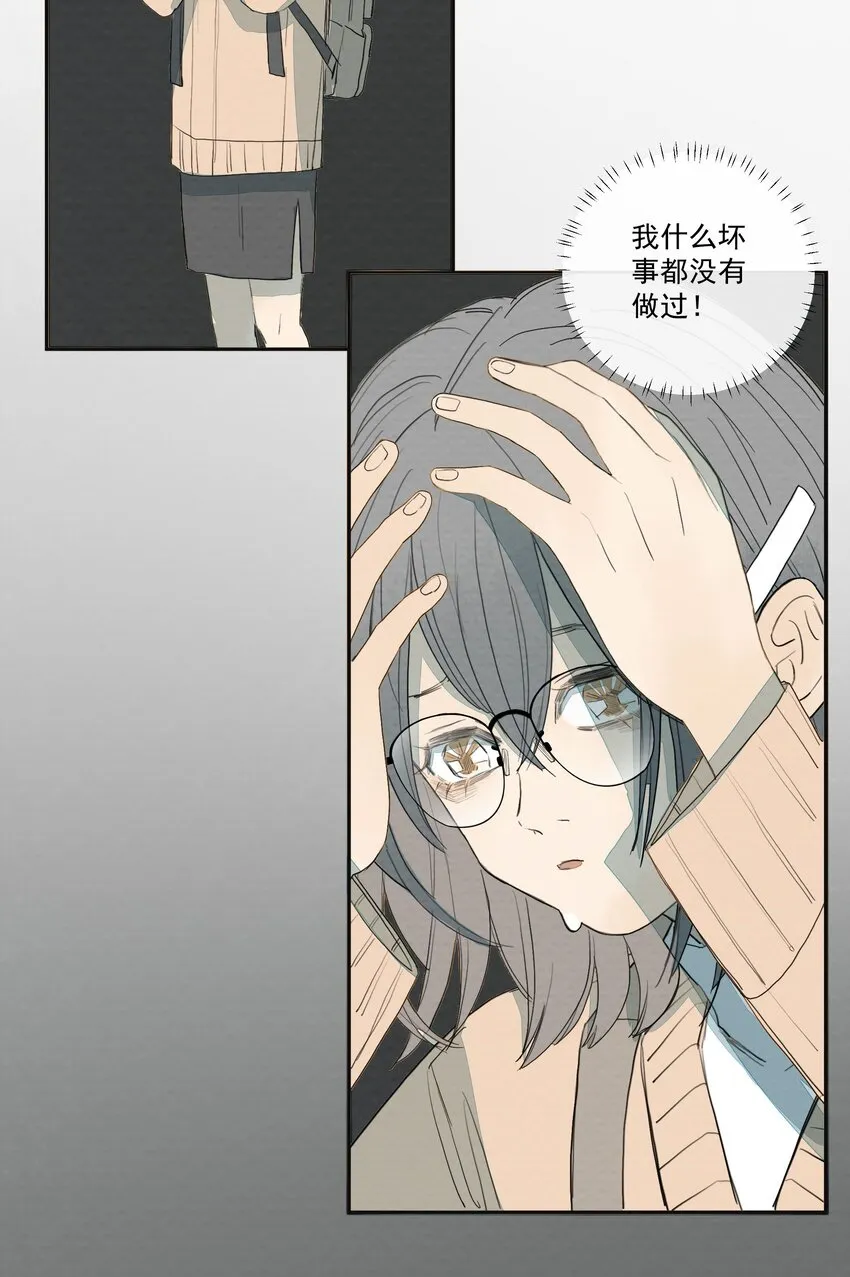 030 不想见不到你 第8页