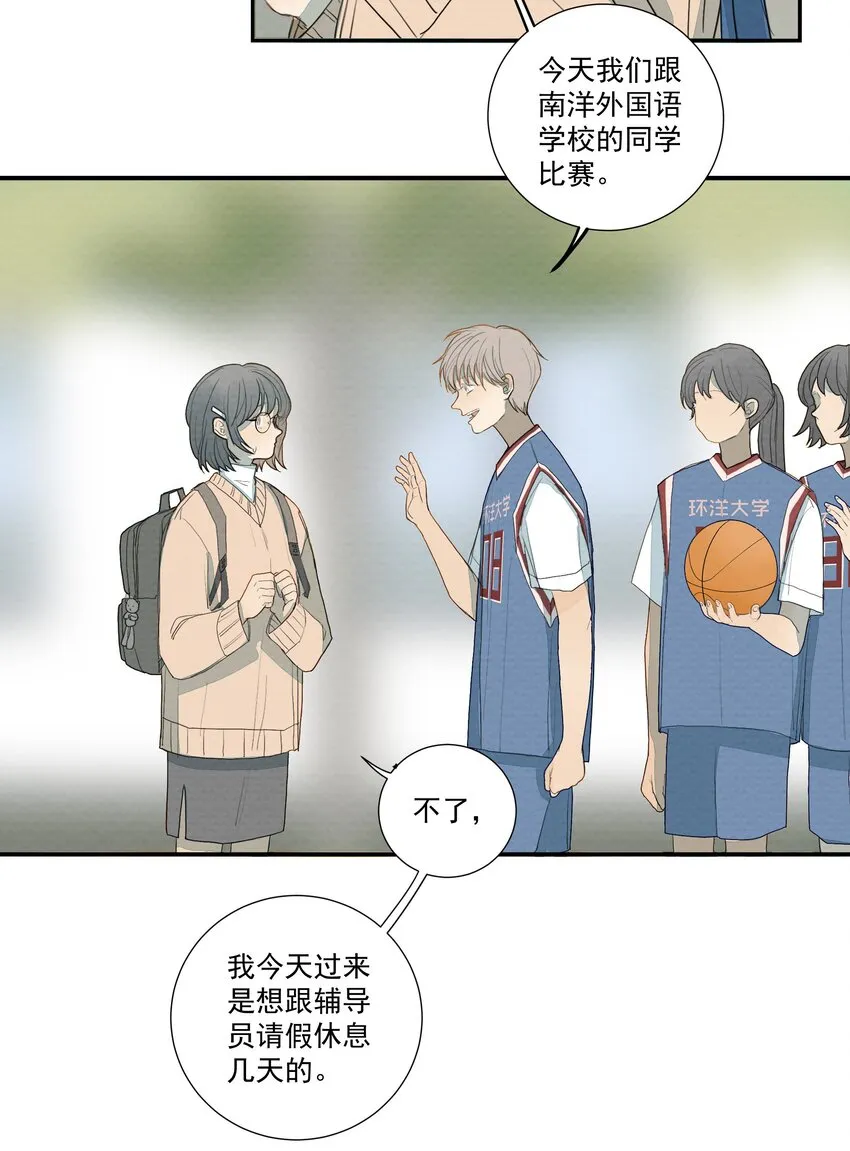 030 不想见不到你 第13页