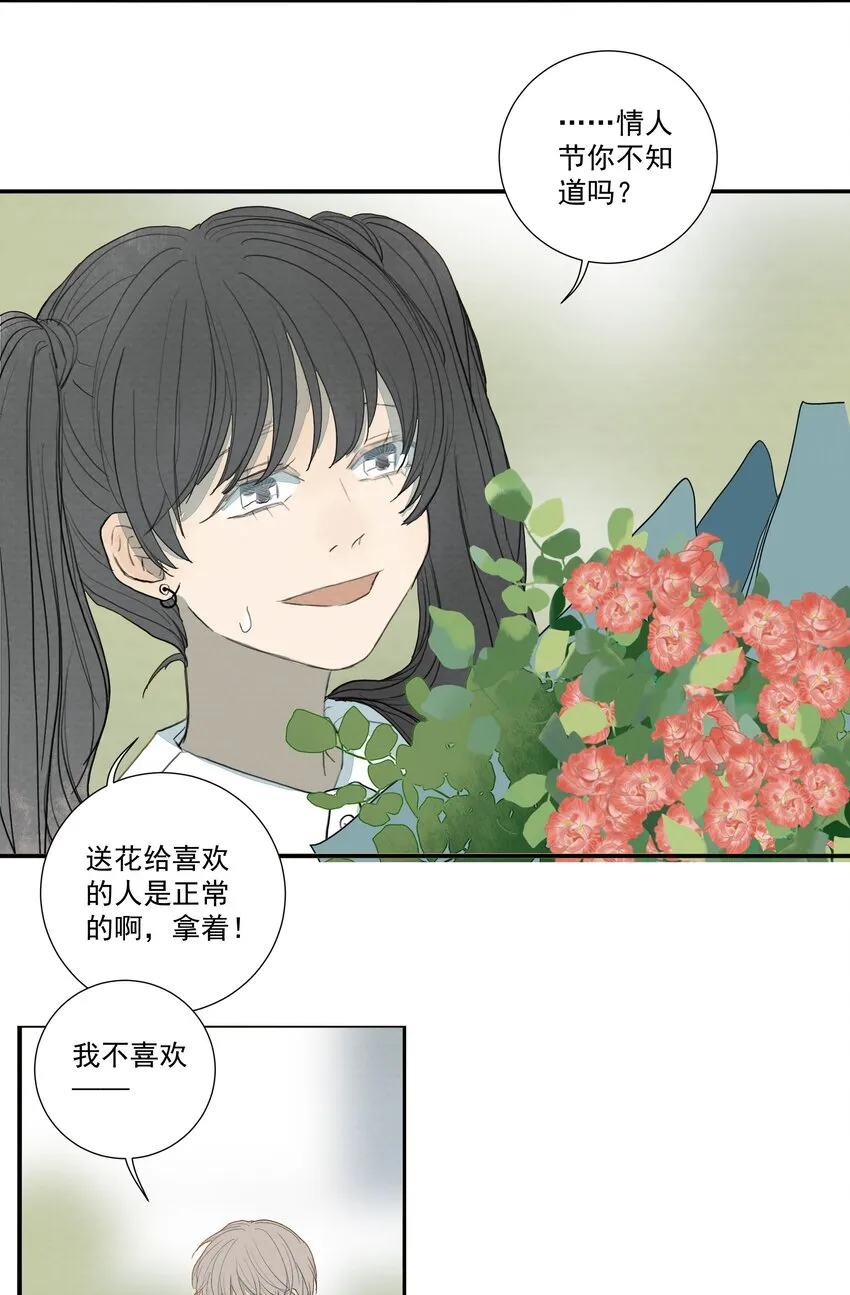 030 不想见不到你 第19页