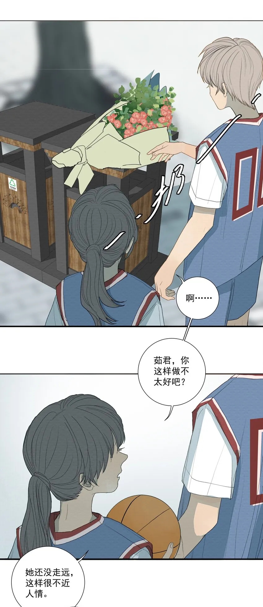 030 不想见不到你 第22页