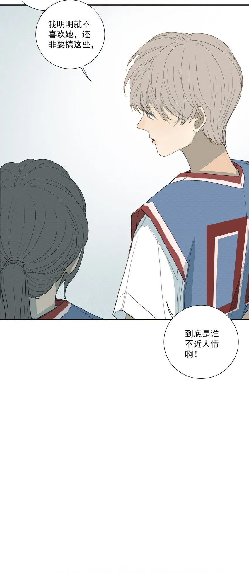 030 不想见不到你 第23页