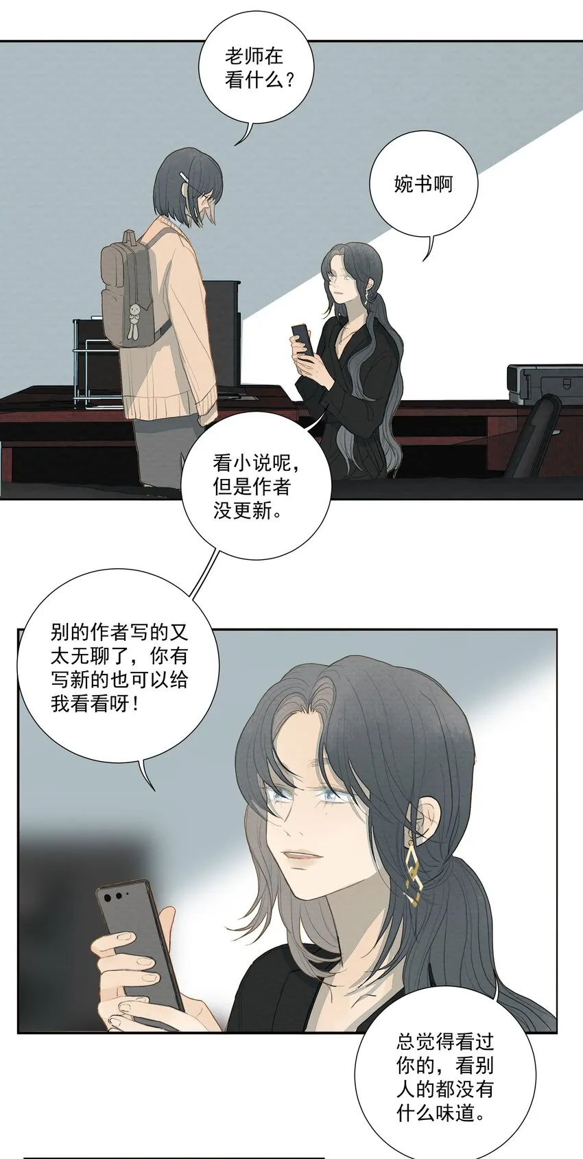 030 不想见不到你 第28页