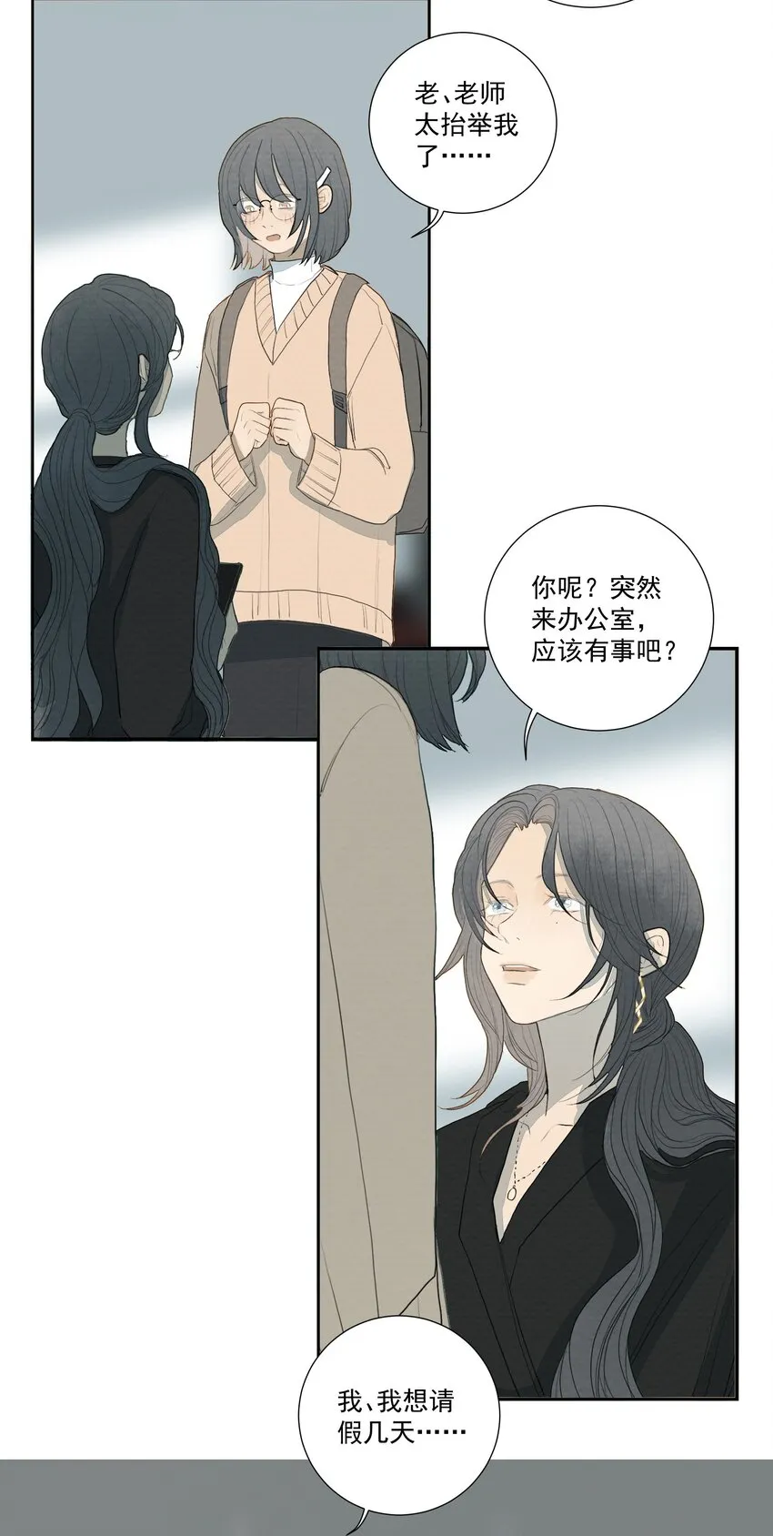 030 不想见不到你 第29页