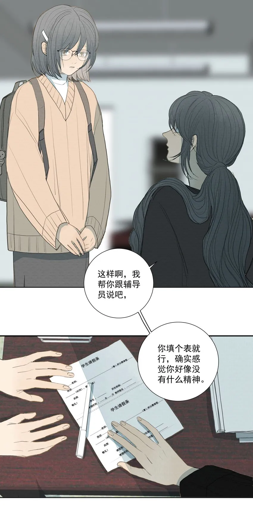030 不想见不到你 第30页