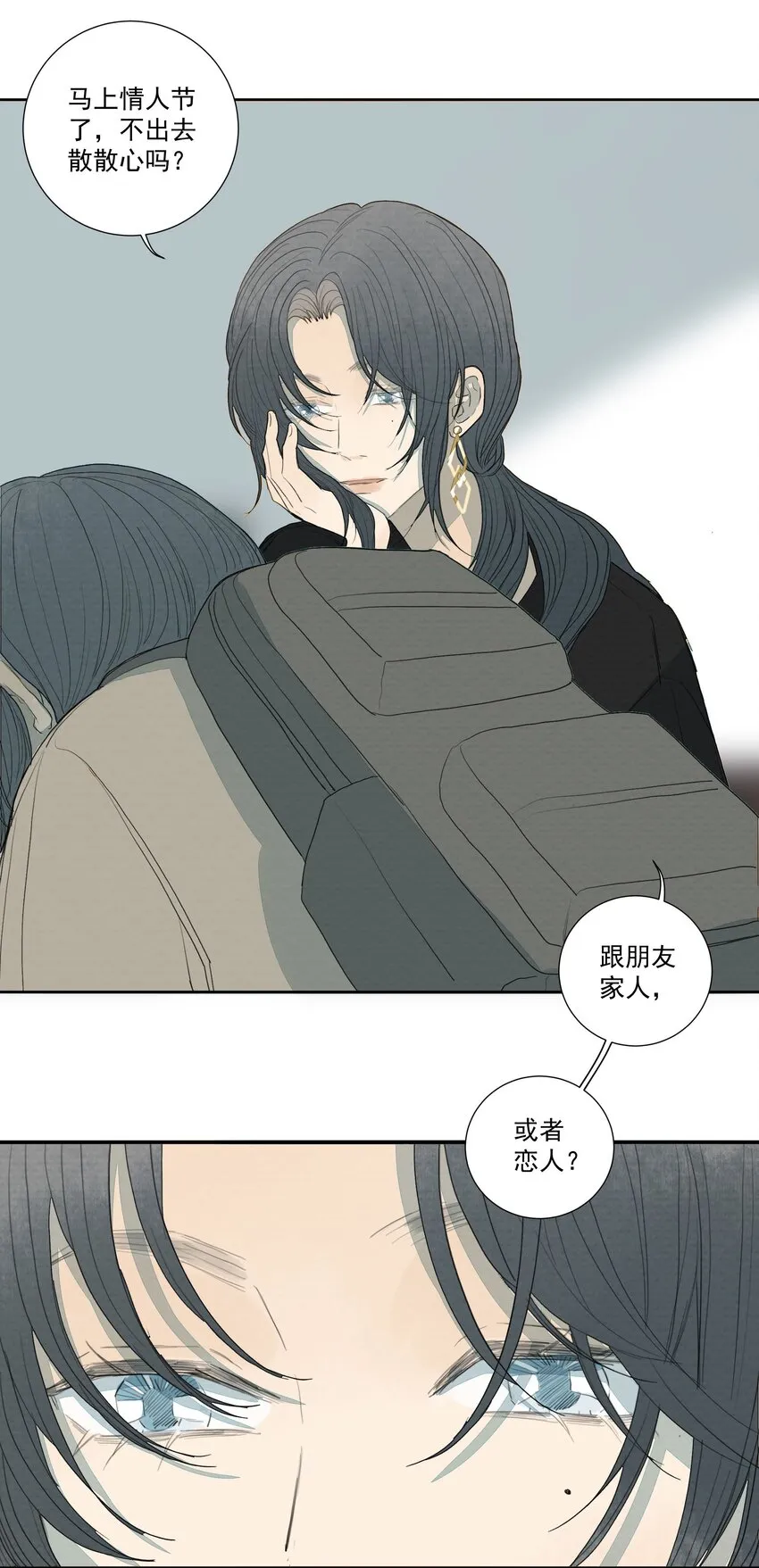 030 不想见不到你 第32页