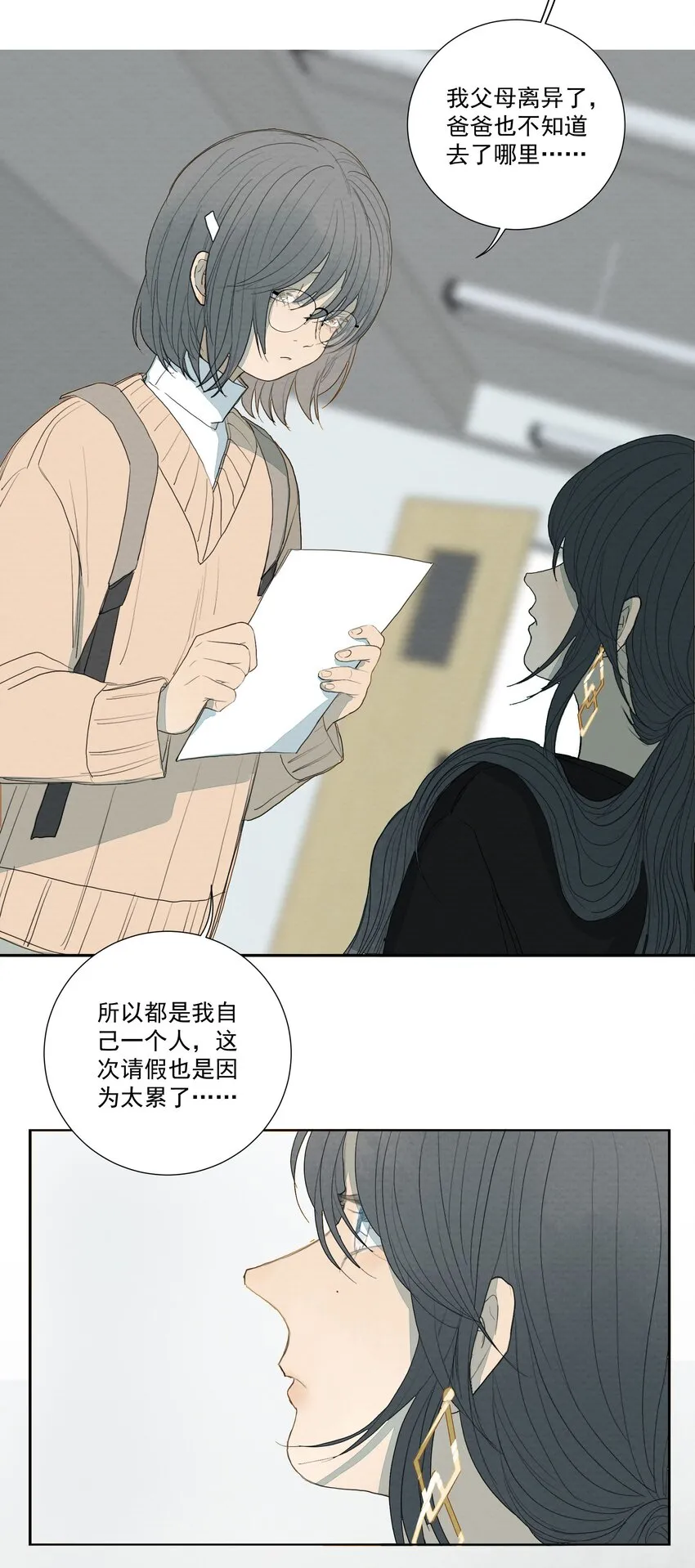 030 不想见不到你 第34页