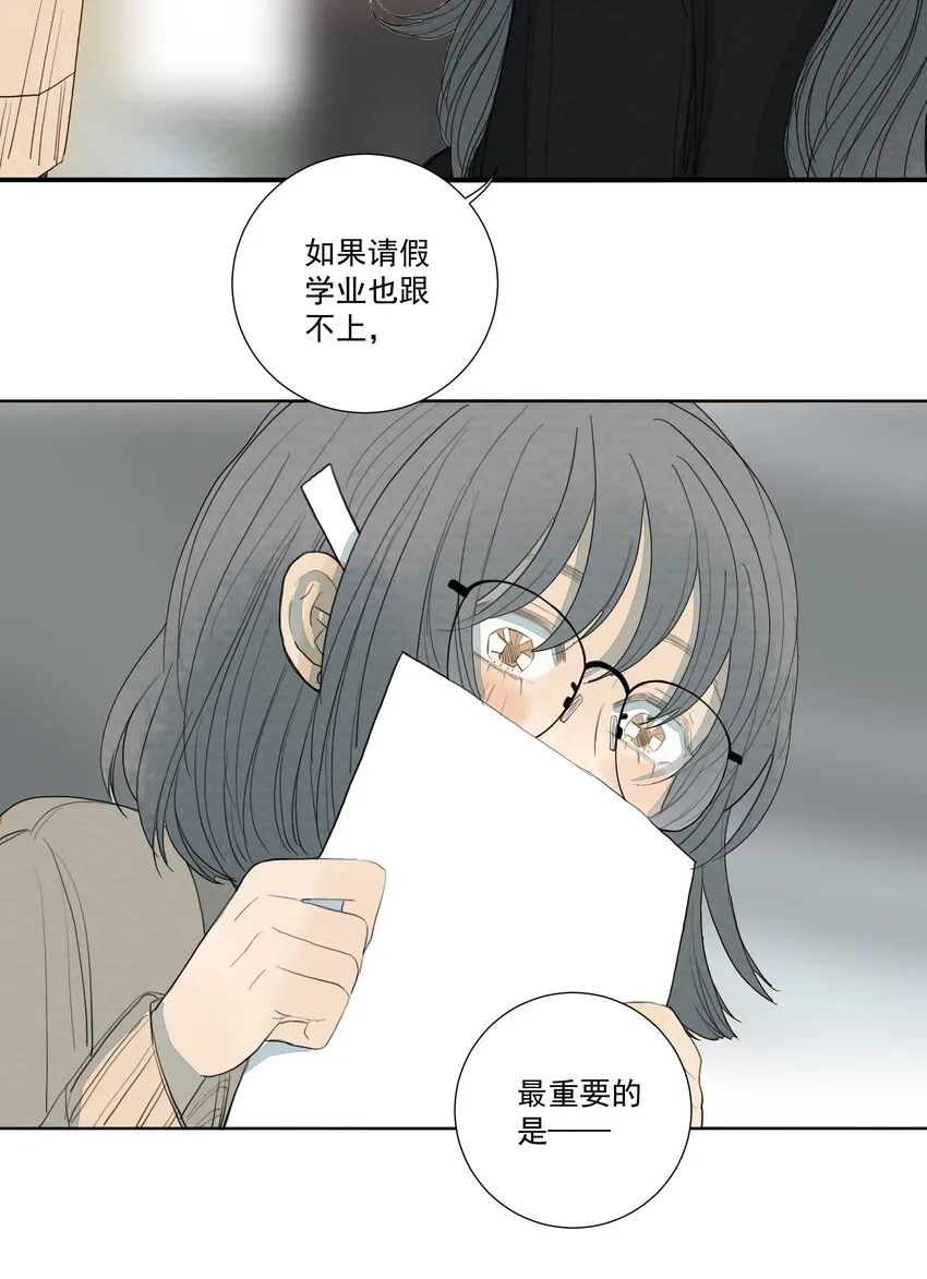 030 不想见不到你 第36页