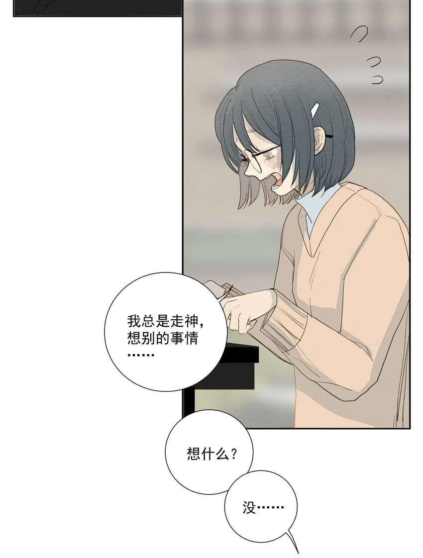 031 “我心永恒” 第14页