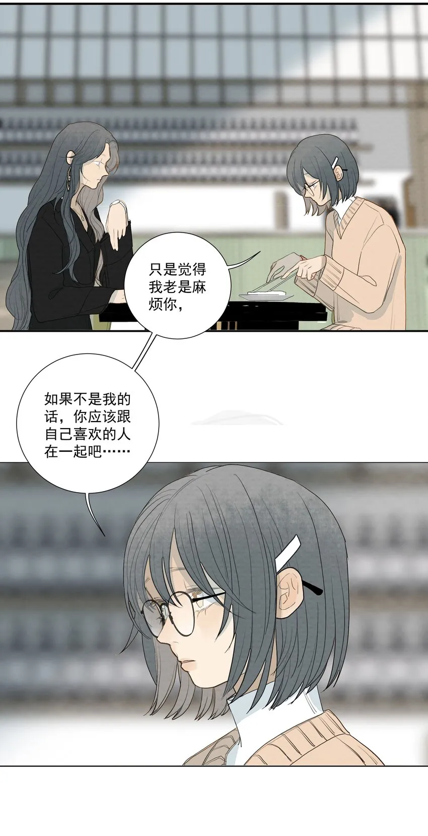 031 “我心永恒” 第15页