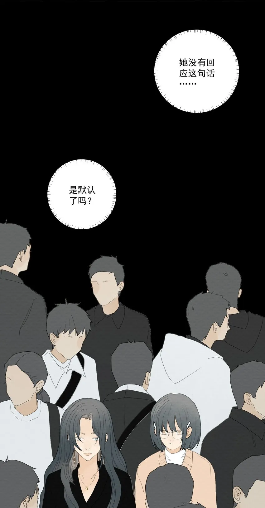 031 “我心永恒” 第19页