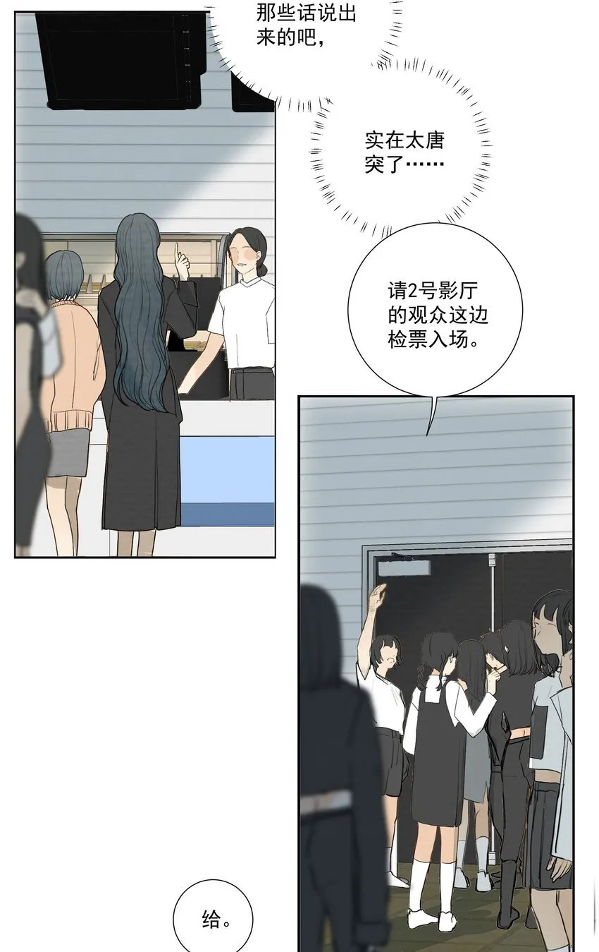 031 “我心永恒” 第21页