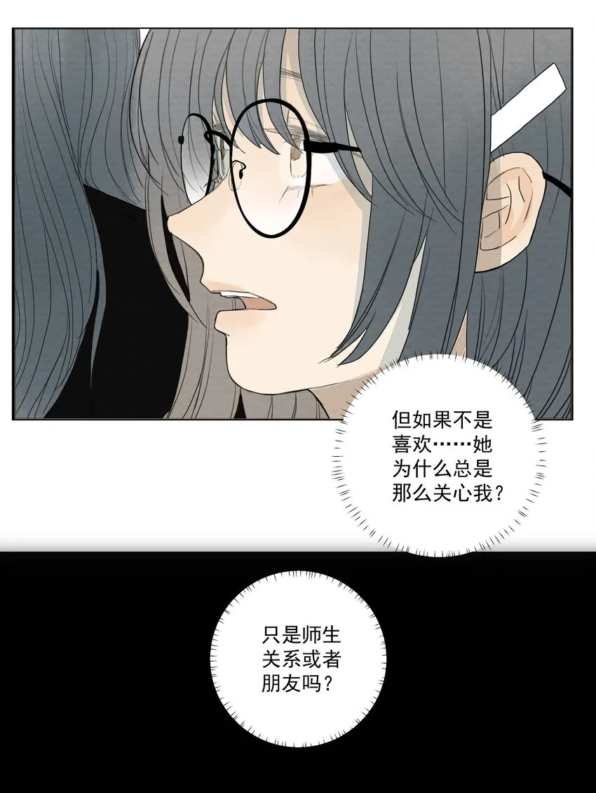 031 “我心永恒” 第23页