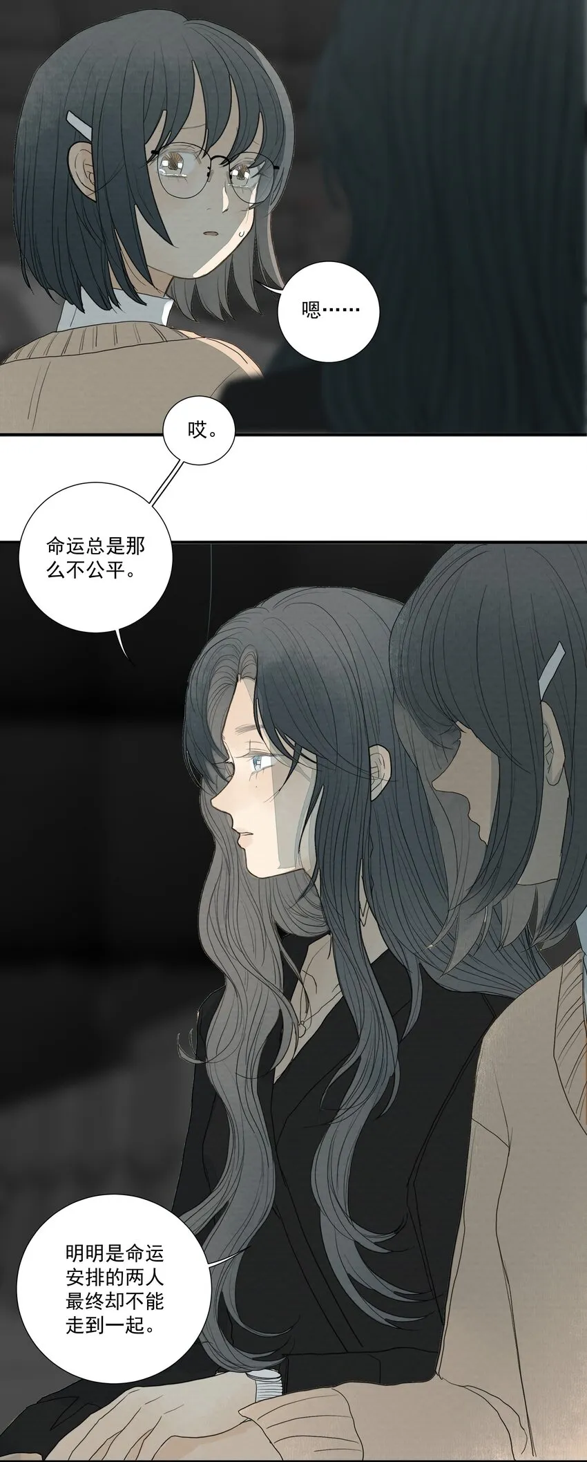 031 “我心永恒” 第29页