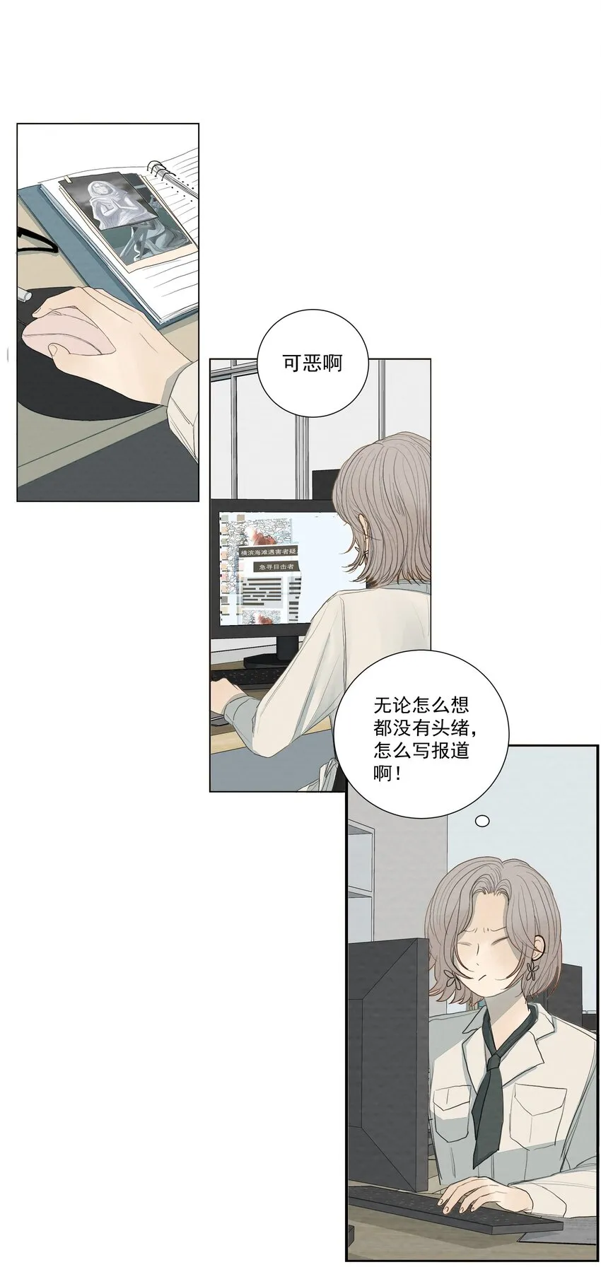 032 我喜欢养狗 第2页