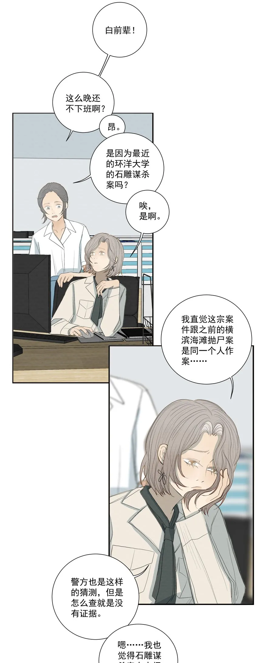 032 我喜欢养狗 第3页