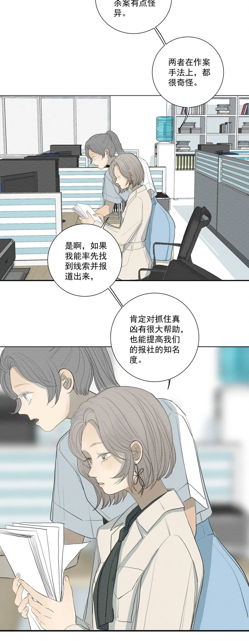032 我喜欢养狗 第4页