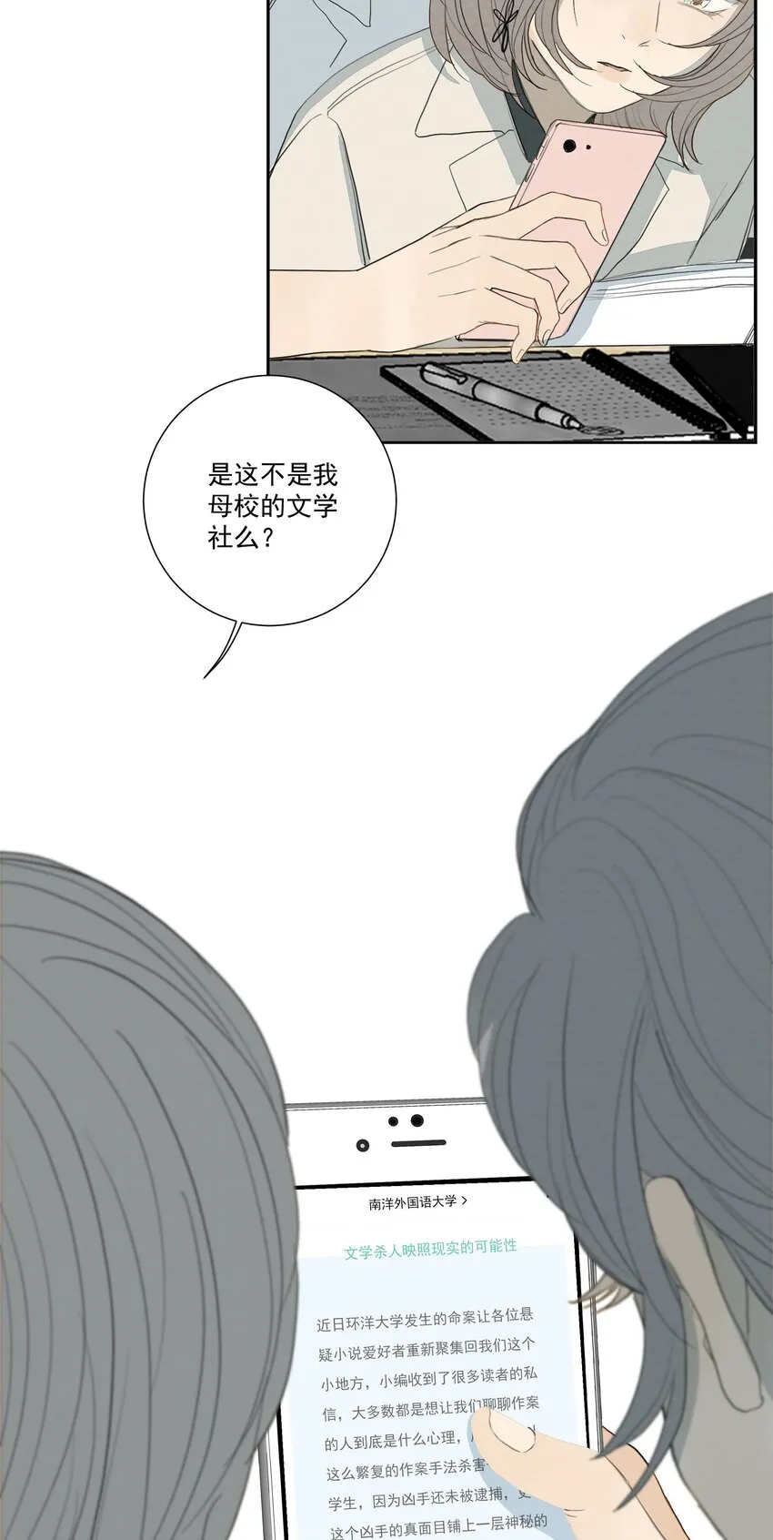 032 我喜欢养狗 第6页