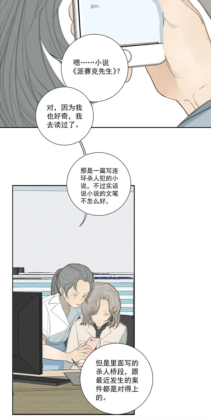 032 我喜欢养狗 第7页