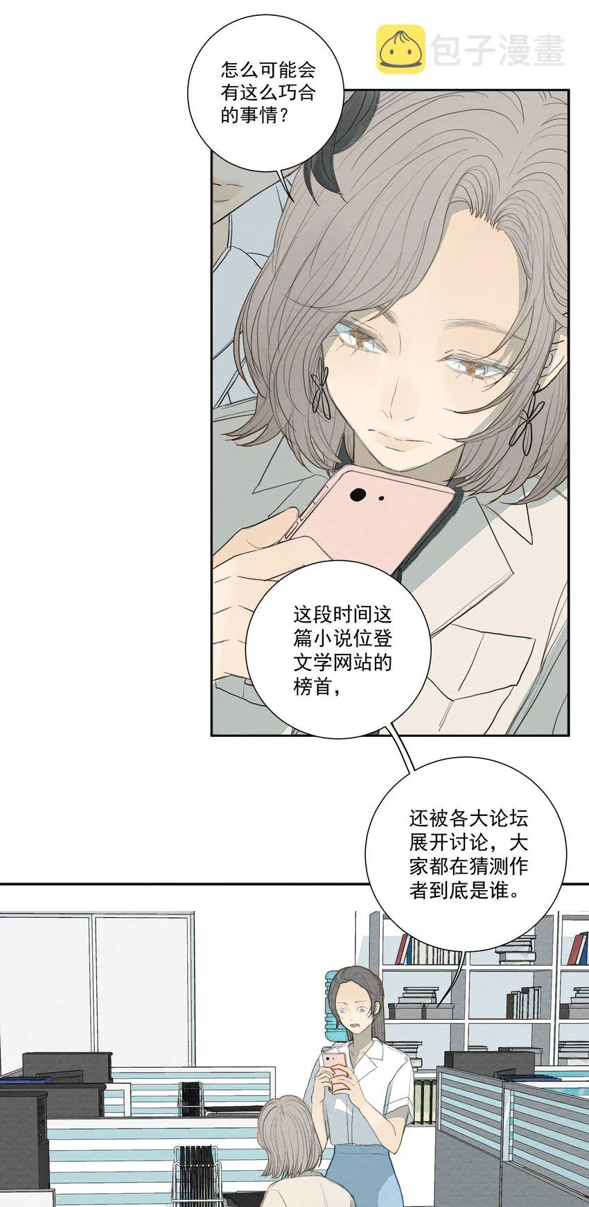 032 我喜欢养狗 第8页