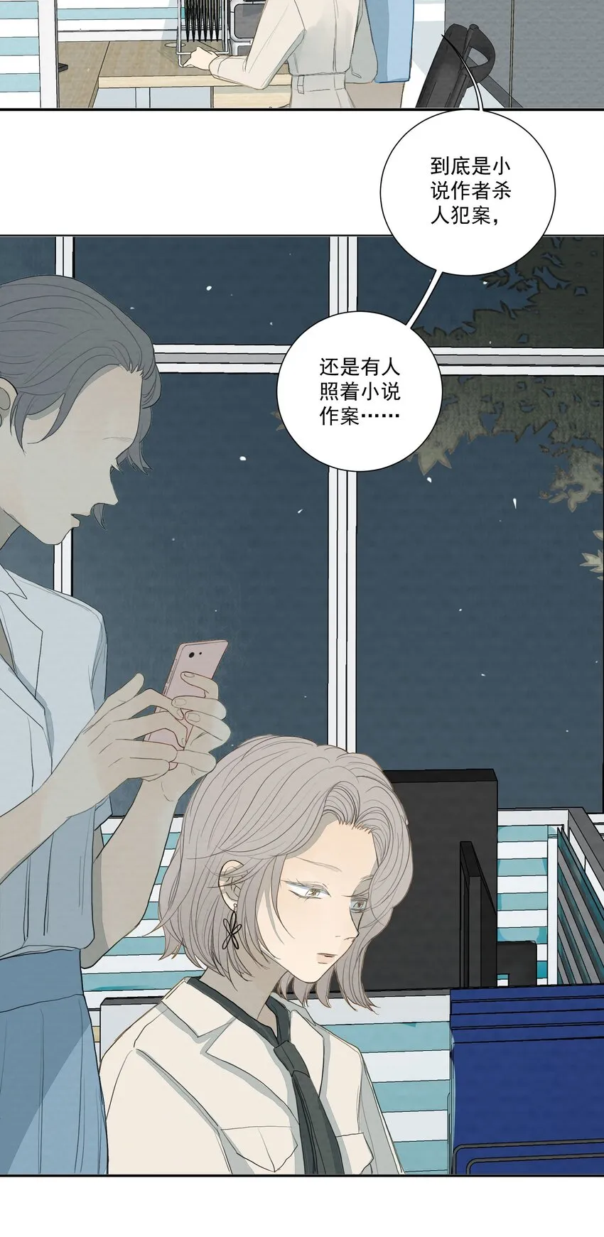 032 我喜欢养狗 第9页