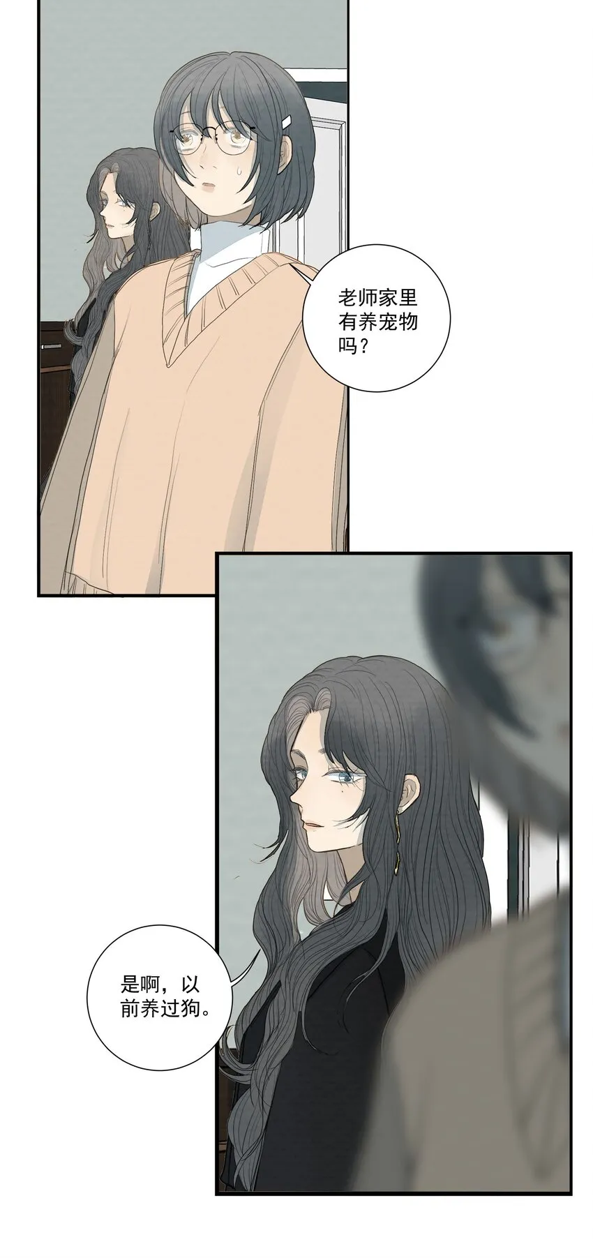032 我喜欢养狗 第24页