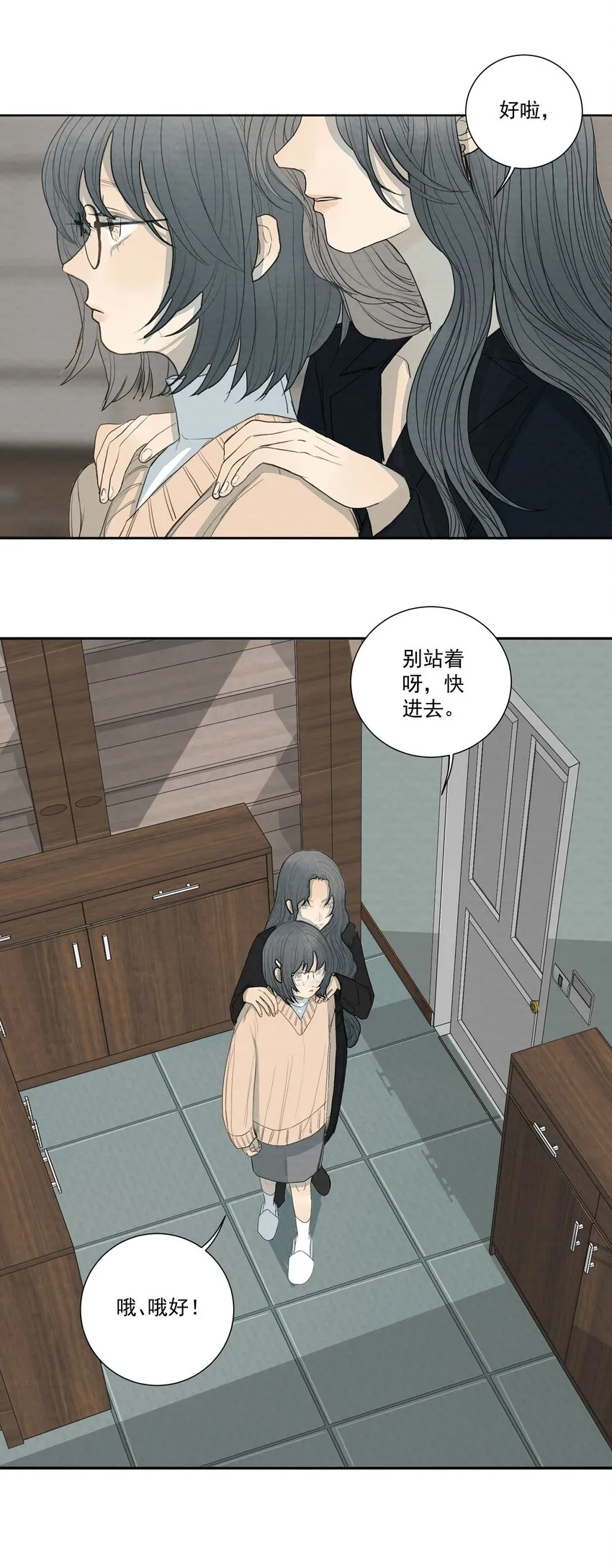 032 我喜欢养狗 第25页
